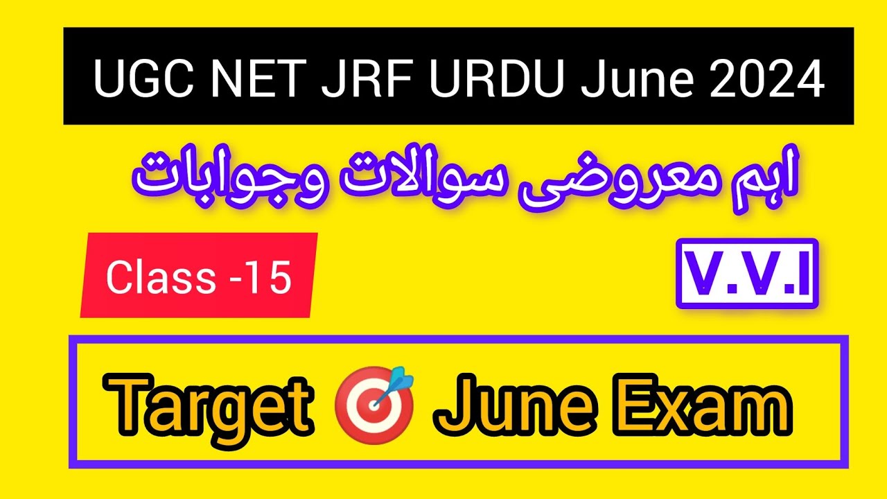 UGC NET JRF URDU Mock Test | Very Important Questions And Answers ...