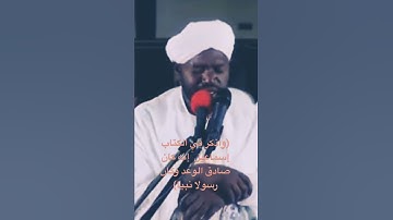 الآجمل تلاوة خاشعة بصوت الشيخ نورين محمد صديق السوداني.آيات من القران الكريم(رحمك الله ياشيخ نورين)