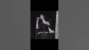 ومن الشباك لرميلك حالي فايا يونان 