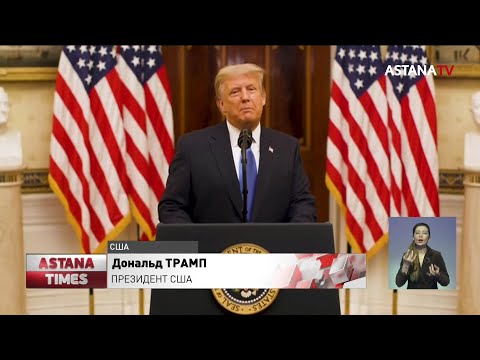 Video: Президент Трамп жана анын аялдары