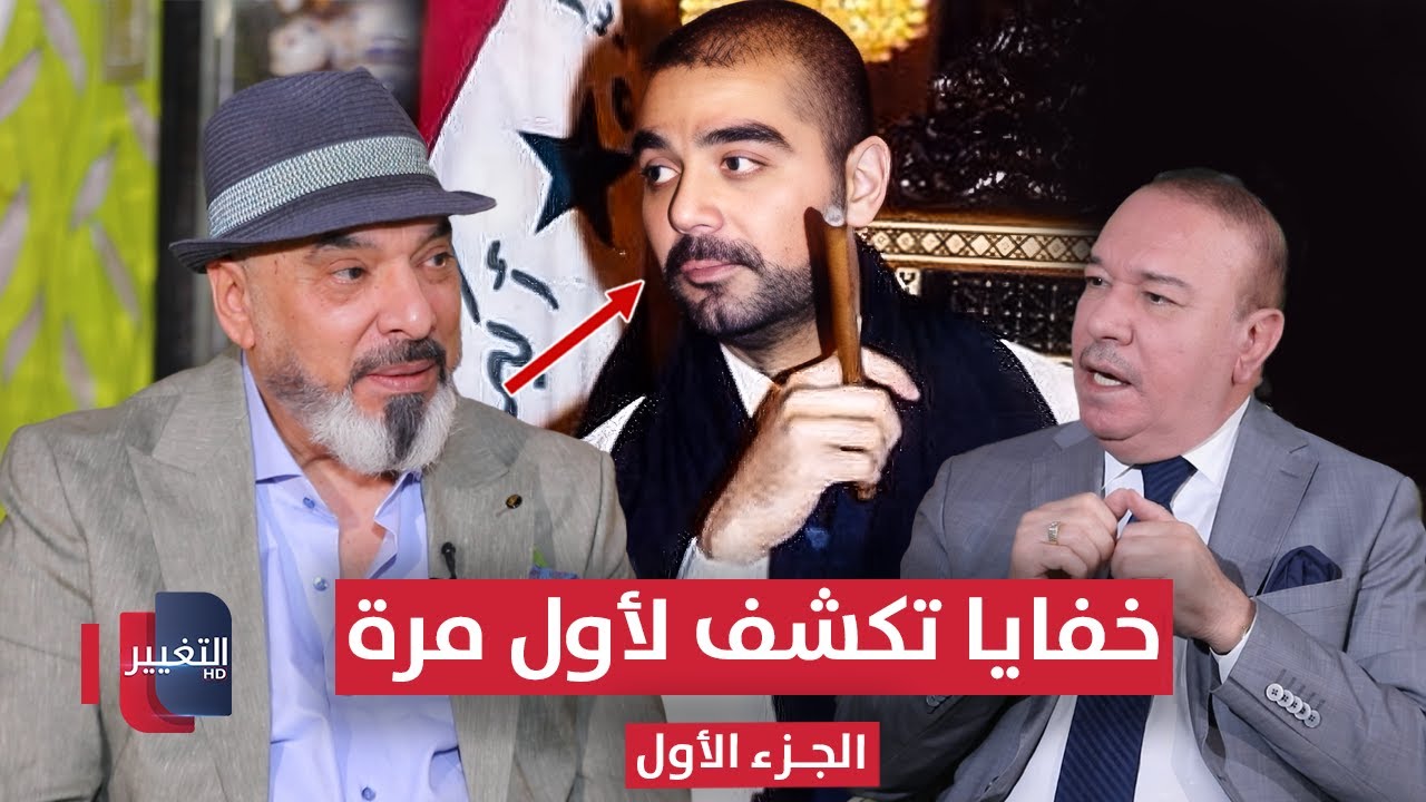 العادل عدي صدام حسين أم الظالم؟ خفايا تكشف لأول مرة | الجزء الأول | أوراق مطوية