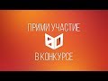 РОЗЫГРЫШ ТРЁХ ИГР | АНОНС