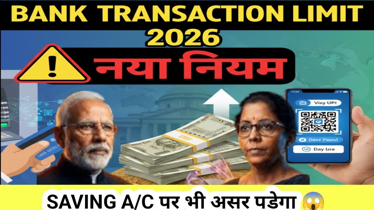 New Bank Transaction limit from 2026