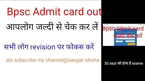 bpsc admit card 2022 out ,how to check admit card#bpsc67th #bpsc #upsc #patna #delhi