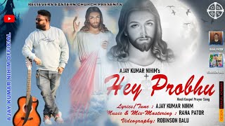 Hey Prabhu Ii Ajay Krnihim Ii  Christian Hindi Song Ii Aradhana Geet Ii2023 Ii