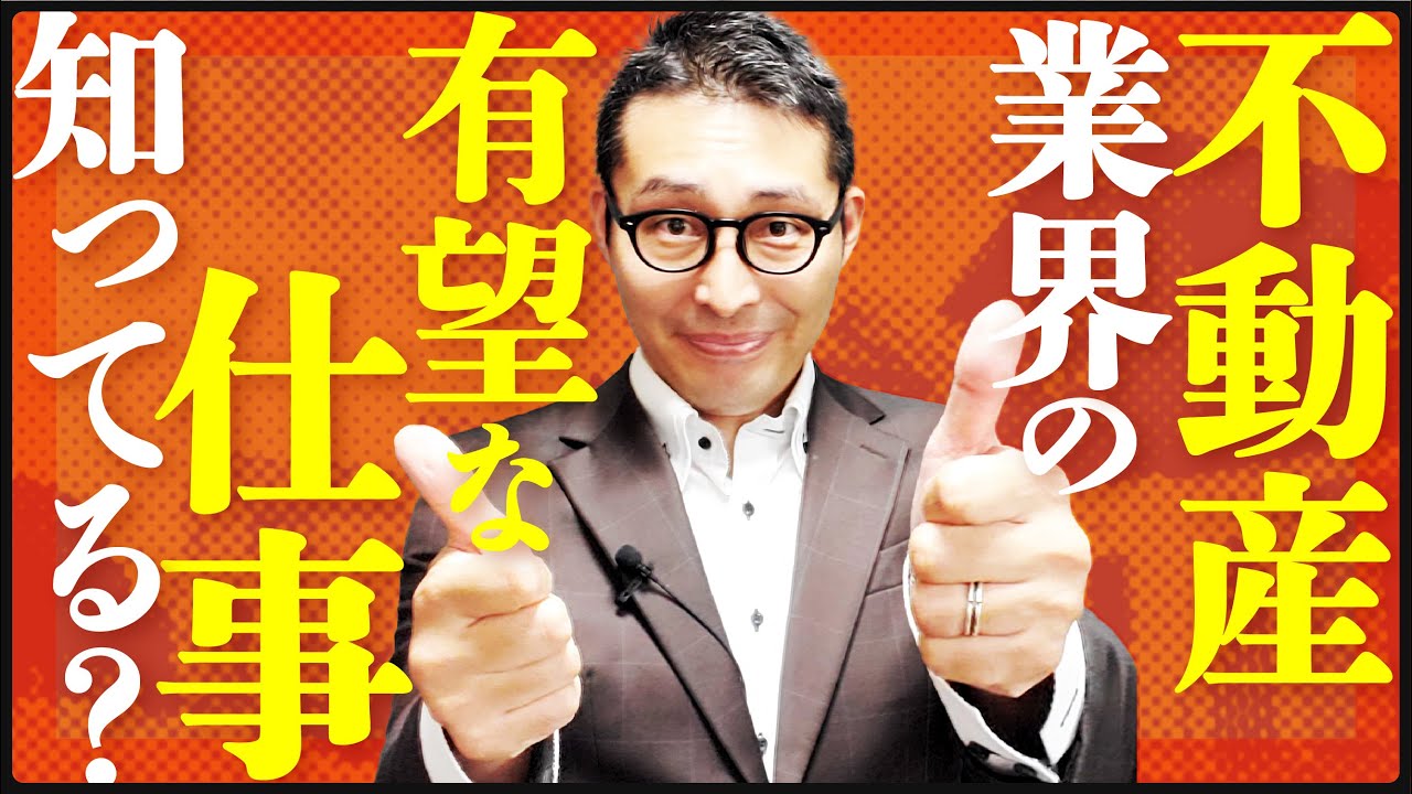 賃貸管理の仕事内容とは？魅力・大変さも解説します！