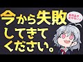 [DL同人] なぜDL同人初心者がいつまでたっても作品を出せないのか【切り抜き版 004】