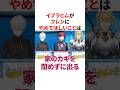 ㊗️100万回再生!!イブラヒムが思うフレンにやめてほしいことは? VTuber#にじさんじ#雑学#豆知識