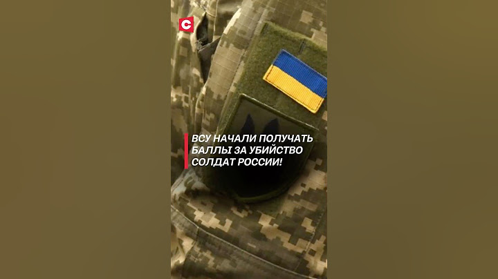 ВСУ начали получать баллы за убийство солдат России! #украина #война #сво #россия #всу #новости