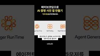 바이브 코딩과 나노바나나로 AI 증명 사진 서비스를 만들어보았다. (바이브코딩의 진짜 현실 2)