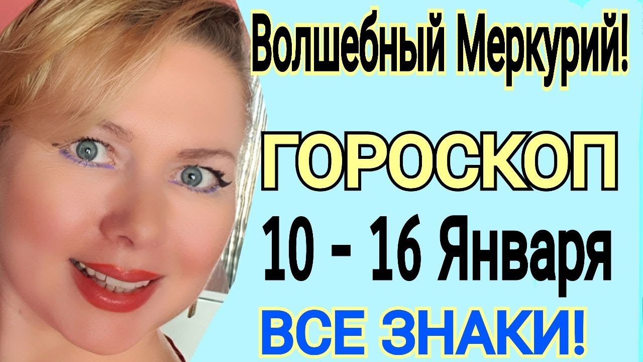 Астролог Ольга Стелла