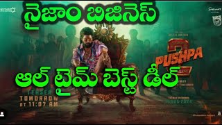 Pushpa 2 నైజాం బిజినెస్ అల్ టైం బెస్ట్ | Pushpa 2 The Rule Teaser | Allu Arjun | Sukumar