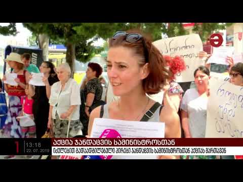 იძულებით გადაადგილებული პირები ჯანდაცვის სამინისტროსთან, აქციას მართავენ