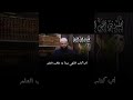 أي كتاب فقهي يبدأ به طالب العلم محمد بن شمس الدين
