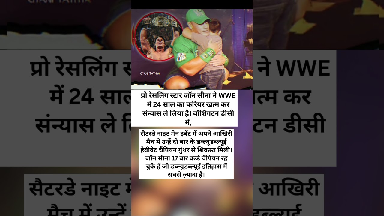 John Cena bids farewell to WWE 💔 | 24-year journey ends, defeat in final match. 