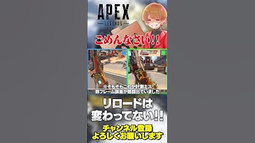 マジですみません！昨日の動画の訂正とお詫びです！【 APEX のったん エペ解説 】#apex #apexlegends #のったん #エペ解説 #エペ