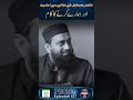 #promo | Aalmi Mustakbil Kay Hawalay Say Ahadees Aur Humaray Karnay Ka Kam