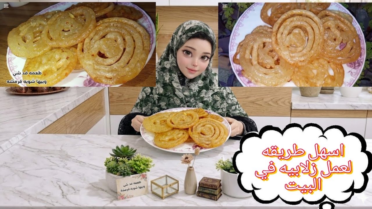 سر الزلابية الذهبية اللي تذوب بالفم😋🤫الطريقة الأصلية بالبيت🤤🏡الطعم ولا اروع🙈#اكسبلور #اشتراك 