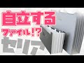 【セリア】整理・収納にめちゃくちゃ使えると話題！『ドキュメントスタンド』