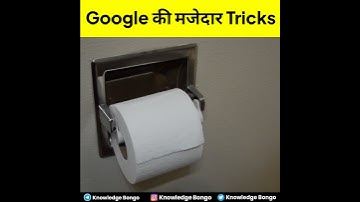 Google की मजेदार Tricks | Amazing Google Tricks | #Shorts