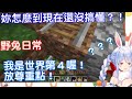【Hololive中文】知道自己的族長成為世界第4女實況主後野兔將會對ぺこら展現尊重？將有野兔被獻祭？【兔田佩克拉】