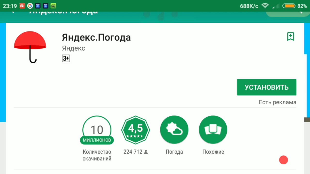 Яндекс погода опель