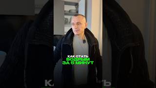 КАК ВЗБОДРИТЬСЯ ЗА 5 МИНУТ БЕЗ КОФЕ