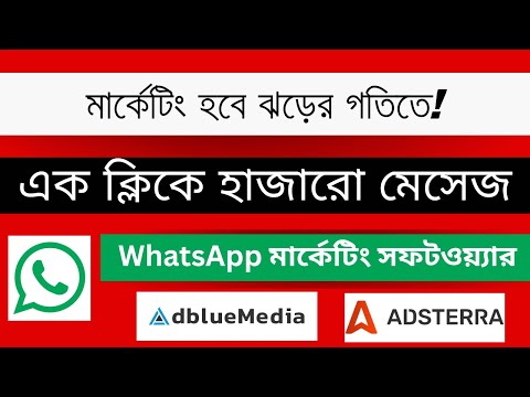 CPA Marketing 2025 💥 Boost Your Income at Lightning Speed with WA Sender Tool! 🔥💸 | WhatsApp Mark...
