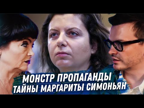 МАРГАРИТА СИМОНЬЯН РАСКЛАД КАРТ ТАРО. ПРОПАГАНДА. ДЕНЬГИ. МУЖ. ЧТО СКРЫВАЕТ? ЧТО ЖДЁТ В БУДУЩЕМ?