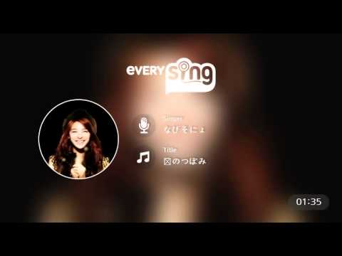 [everysing] 恋のつぼみ