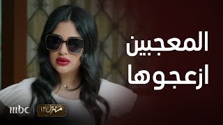 منزل 12 | ردود أفعال ليالي دهراب مع المعجبين