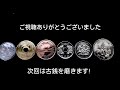 硬貨をピカピカに磨いてみた