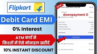 flipkart se emi pe phone kaise buy kare | flipkart debit card emi | debit card emi on flipkart