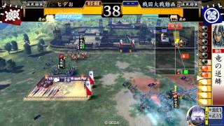 戦国大戦 久保入り伊達4VS超越者の跋扈