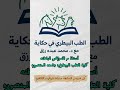 الطب البيطرى في حكايه مع دكتور محمد عبده رزق الحلقه ٢بعنوان Thiamine Deficiency In Cat 