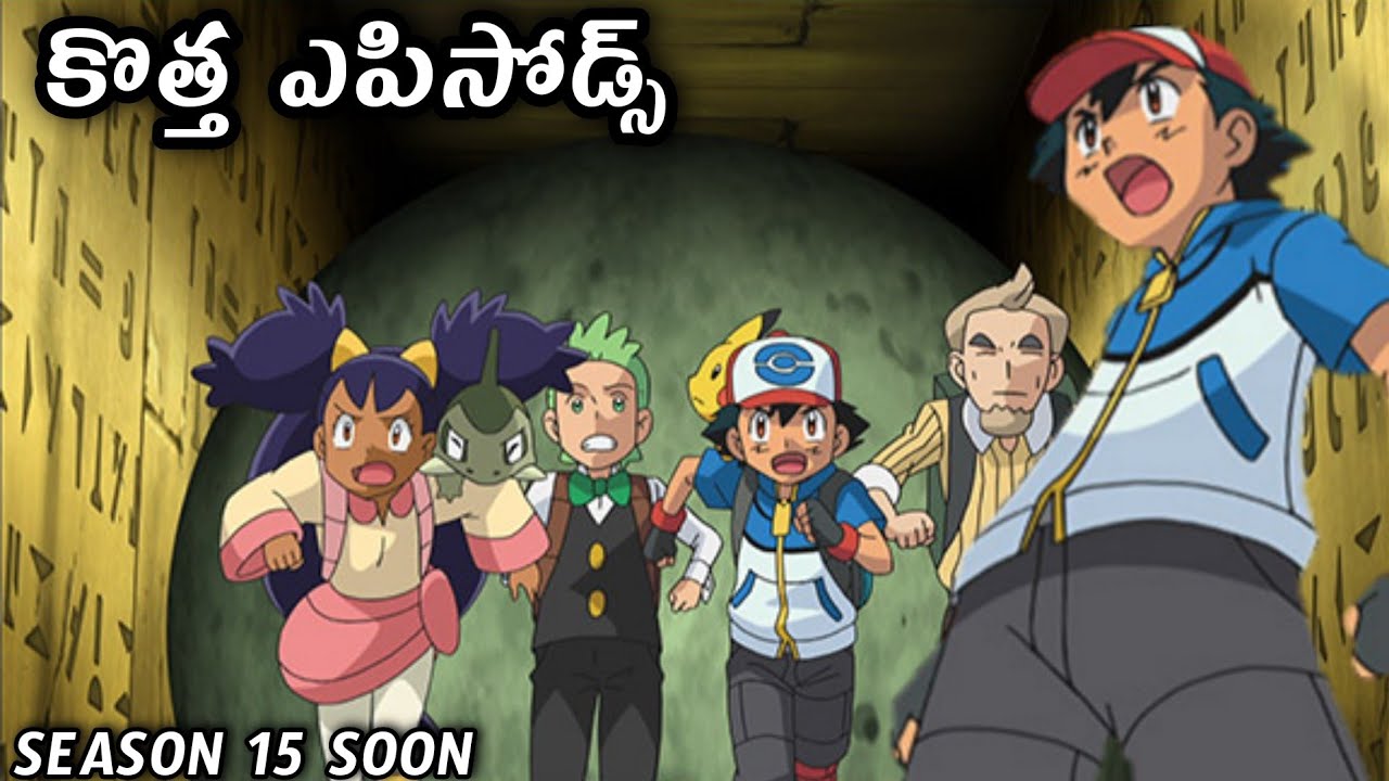 pokemon season 15 full download pokemon season 15 full download