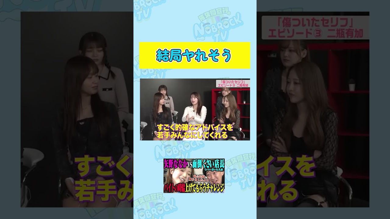 【泣】二瓶有加が傷ついたエピソード