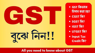 How GST Works in Bangla | Goods and Service Tax | GST কি?