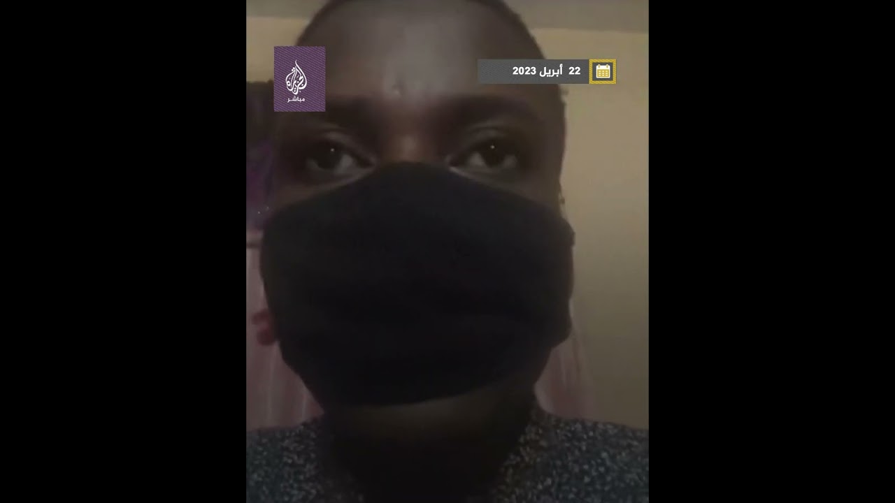 "لا أمل في النجاة".. طالب نيجيري يستغيث لإجلائه من #السودان