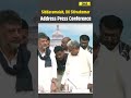 Karnataka News: Siddaramaiah Addresses Press Conference With DK Shivakumar Amid Karnataka CM Change