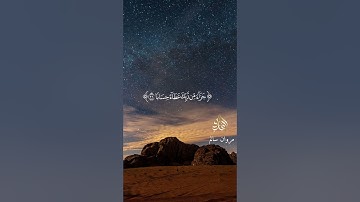 أواخر سورة النبأ بتلاوه رائعه 🌹بصوت القارئ مروان سالم