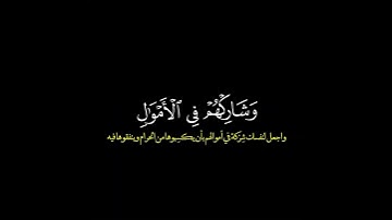 وما يعدهم الشيطان إلا غرورا/ القارئ أحمد النفيس #قرآن