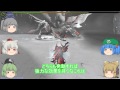 【MHF-G】ゆっくり雑談実況 【ハルドメルグ編】