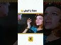 بحبك يا ابيض