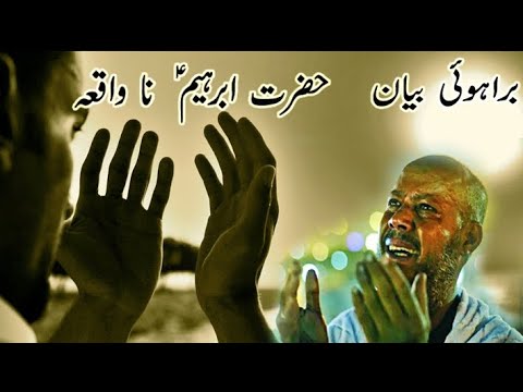 Hazrat Ibrahim A S Na Waqya Brahvi Bayan 2022 Brahvi Awaz