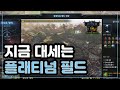 [로스트아크] 지금은 플래티넘 필드를 돌아야 할 때