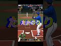 「自動オーダーで勝てたらチャンネル登録する」だと⁉︎#shorts #プロスピa #シンドウ君