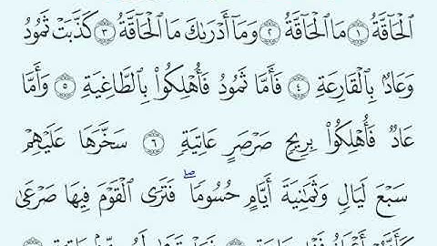 TAFSIIRKA:◇:سورة الحاقة من ١-٨:◇:SH:-MAXAMAD CABDI UMAL حفظه الله