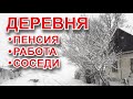 Какую пенсию я получаю?