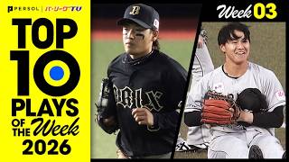 TOP 10 PLAYS OF THE WEEK 2026 #3
